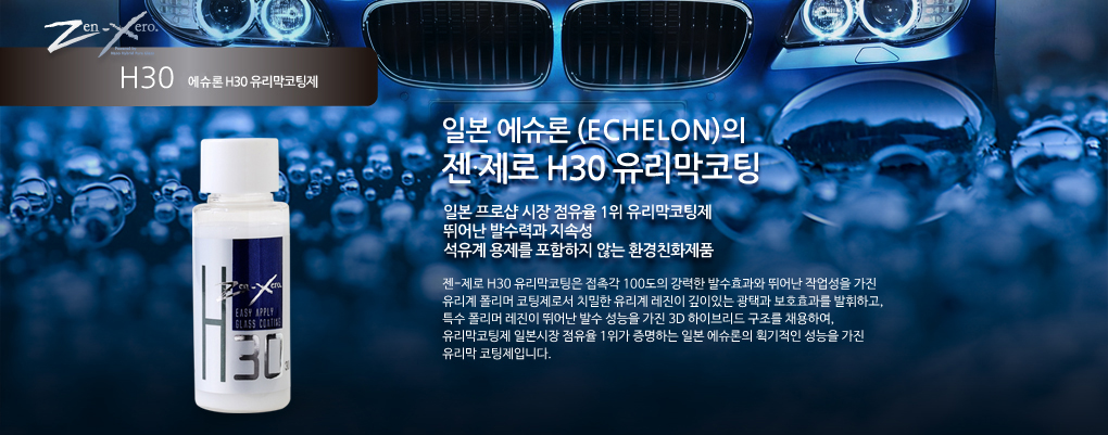 대신자동차용품 이미지